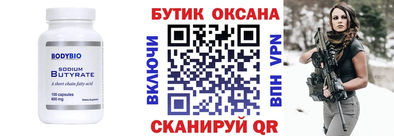 мега ссылка  Константиновск  БУТИРАТ GHB 