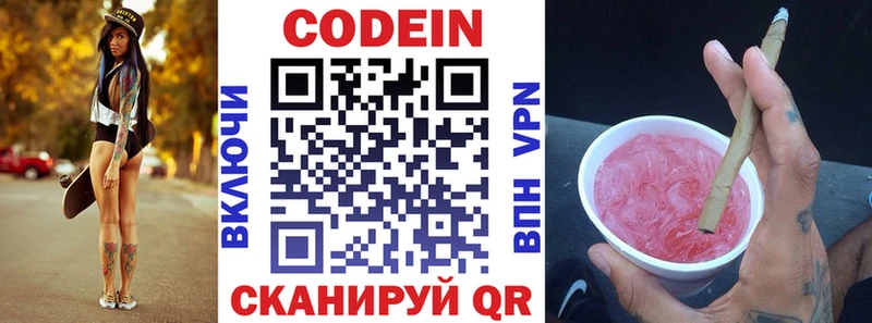 Кодеин напиток Lean (лин) KRAKEN вход Константиновск
