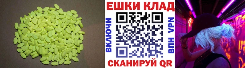 ЭКСТАЗИ 250 мг  Константиновск 