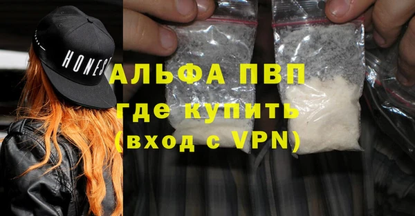 альфа пвп Белоозёрский